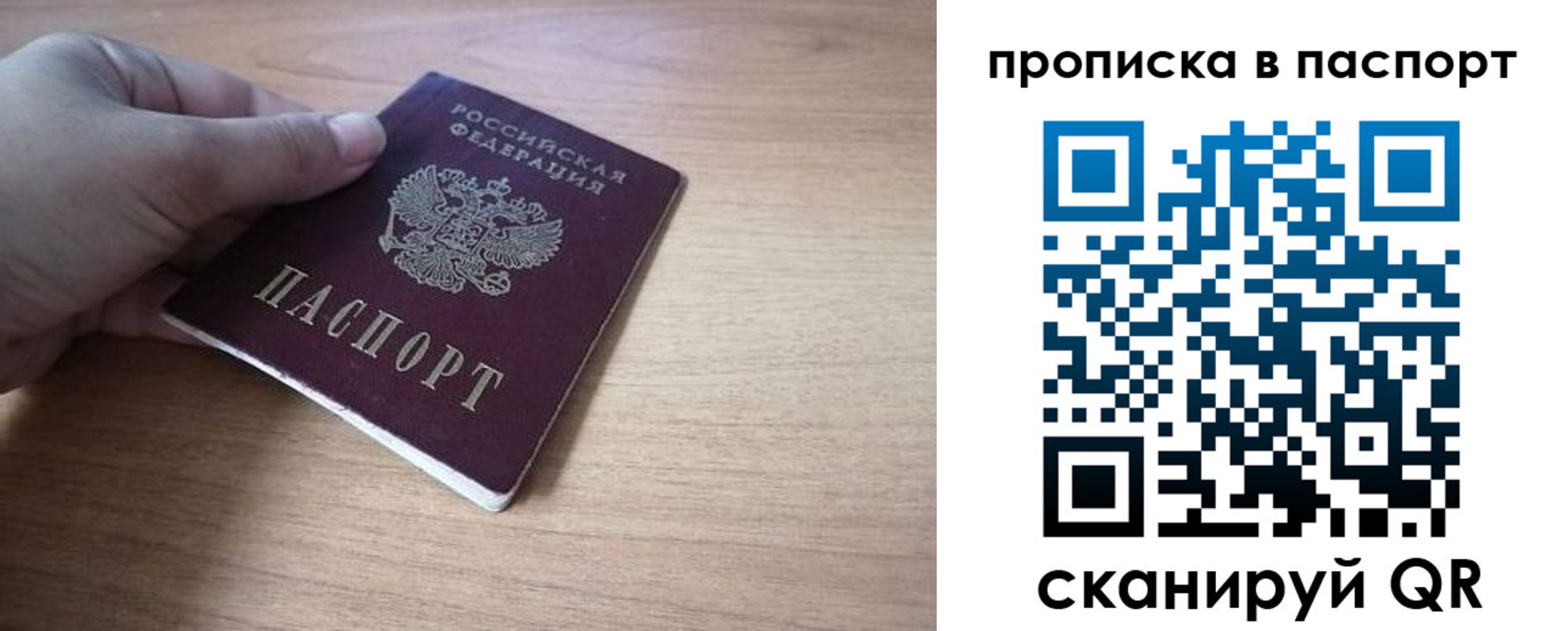 прописка для школы в Усть-Лабинске